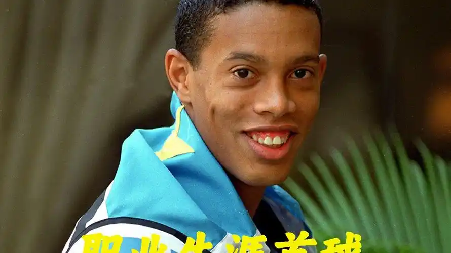 为欧冠决赛